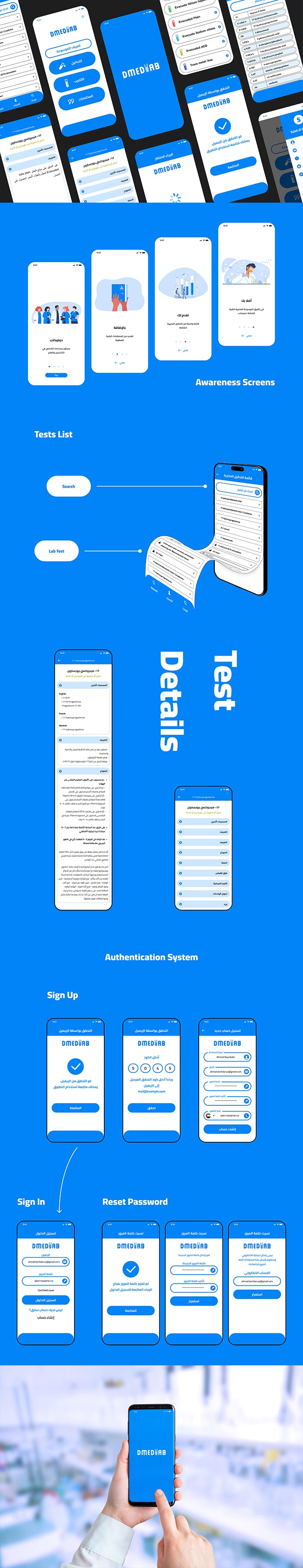 UI Medical Application